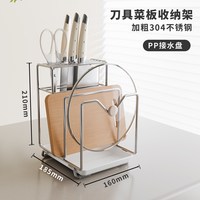 移动端：维艾 WA-CFDJCBYTJ组合 304不锈钢刀具菜板一体收纳架 加粗材质 稳固不倒