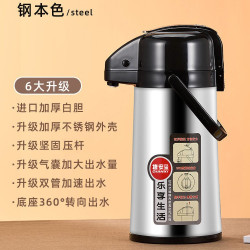 GIANXI 按压式热水壶保温瓶暖壶气压式热水瓶大容量家用茶瓶开水瓶保温壶