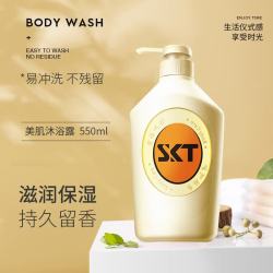 SKT 美肌香氛沐浴乳液润肤温和柔滑沐浴露家庭装 美肌香氛沐浴露550ml
