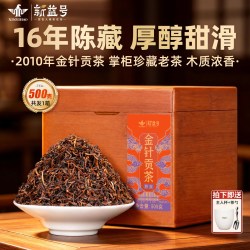 新益号 云南古树茶2010金针贡茶普洱茶官方旗舰店冰岛熟散茶礼盒装