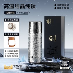 特美刻 双层纯钛保温杯茶水分离男女士泡茶杯高端大容量钛杯