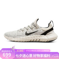 NIKE 男跑步鞋FREE RN 5.0运动鞋CZ1884-010灰白42