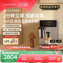 kaxfree 冷萃 咖啡机