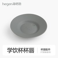 移动端：hegen 学饮杯婴儿防呛宝宝嘬口杯儿童PPSU水杯婴幼儿直饮杯