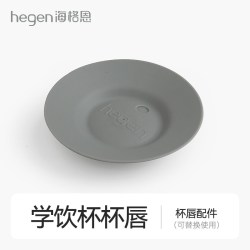 hegen 学饮杯婴儿防呛宝宝嘬口杯儿童PPSU水杯婴幼儿直饮杯