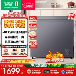 容声 200L风冷无霜变频卧式冷柜