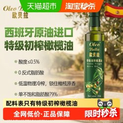 比比赞 欧贝拉特级初榨橄榄油125ml西班牙原油食用油
