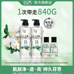 力士 植萃精油香氛沐浴露套装 (樱花香+小苍兰)