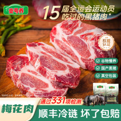 壹号土 猪新鲜猪肉土猪肉