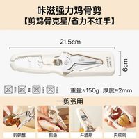 移动端：炊大皇 JD01PD 厨房剪刀 鸡骨剪 高硬度弹簧 多功能剪 强力家用 不锈钢