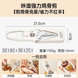 炊大皇 JD01PD 厨房剪刀 鸡骨剪 高硬度弹簧 多功能剪 强力家用 不锈钢