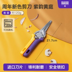 瑞士力康 厨房剪刀强力鸡骨剪多功能烤肉剪刀食物剪