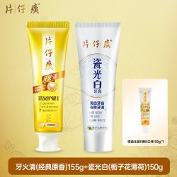 片仔癀 牙火清牙膏美白去火组合清新口气清火护龈美白