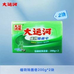 大运河 肥皂除菌洗衣皂植物皂基超强去污家用实惠装正品官方旗舰店
