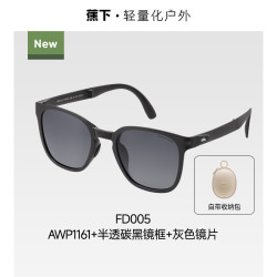 蕉下 折叠墨镜男女款适合开车强光偏光防晒太阳眼镜