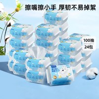 移动端：澳贝 棉柔巾婴儿闭眼熊新生儿手口屁专用宝宝干湿两用巾24包洗脸巾