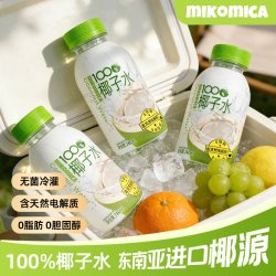 MIKOMICA 泰国进口 nfc百分百纯椰子水 246ml*6瓶