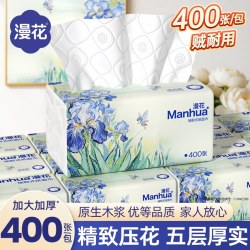 漫花 抽纸 5层400抽5包