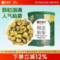 艺福堂 杭白菊花茶 50g