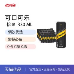 可口可乐 怡泉无糖苏打水 330ml*24罐