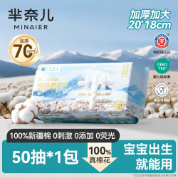 芈奈儿 一次性洗脸巾纯棉100%全棉母婴儿一次性洁面巾壁挂式棉柔巾