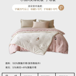 TEENIE WEENIE TeenieWeenie小熊 A类棉花子母被 150x200cm 米白+蜜桃粉