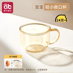 爱贝迪拉 敞口学饮杯宝宝水杯2岁以上牛奶防呛嘬口耐摔喝奶喝水儿童小水杯