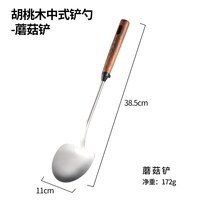 移动端、88VIP：卡罗特 不锈钢锅铲家用炒菜铲子胡桃木手柄304铁锅铲汤勺漏勺套装