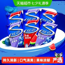 炫迈 西瓜味蓝莓味组合无糖口香糖果持久清新口气网红休闲零食