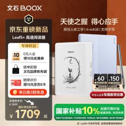文石 Leaf5+ 7英寸电子书阅读器墨水屏电纸书电子纸小屏便携阅读看书漫画平板 野风蓝