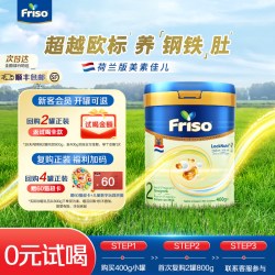 美素佳儿 金装系列 荷兰版 荷兰版 婴幼儿配方奶粉