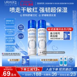 依泉 喷雾保湿补水换季舒缓修护活泉水喷雾爽肤湿敷水法国官方正品