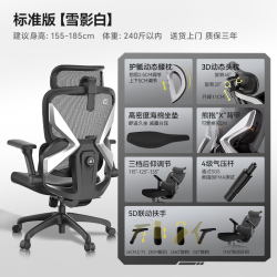 骁骑 X7墩墩椅人体工学电竞椅舒适办公电脑椅子