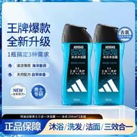 adidas 男士 沐浴露 洗发水 洗面奶套装 三效合一 冰爽清凉止痒保湿滋润