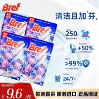 Bref 悬挂式马桶清洁球 洁厕剂 洁厕薰衣草味2挂4袋装