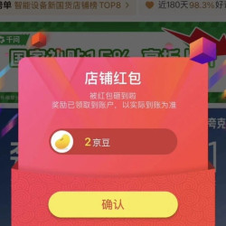 京东  关注2京豆  千问京东自营旗舰店