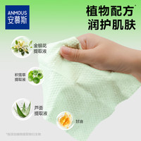 佳贝艾特 安慕斯杀菌杀病毒卫生湿巾 7片