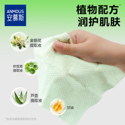 佳贝艾特 安慕斯杀菌杀病毒卫生湿巾 7片