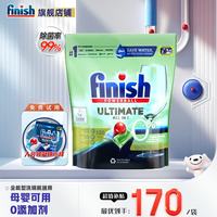 亮碟 洗碗块洗碗机洗涤剂多效合一洗碗凝珠洗碗球洗碗粉 100颗1袋0添加洗碗凝珠
