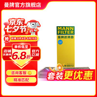 曼牌滤清器 MANNFILTER）空调滤芯格汽车保养件适用特斯拉毛豆 CUK46025/1-2