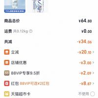 订单截图缩略图