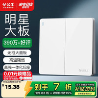 公牛 G12K212 二开双控开关 象牙白