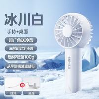 百亿补贴：名创优品 小风扇手持便携式迷你静音小型学生宿舍usb可充电锂电池