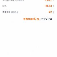 订单截图缩略图