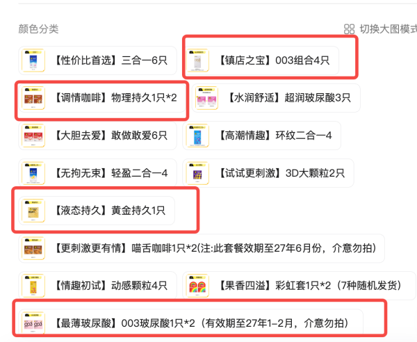 杰士邦 安全套任选 每件仅4.99元(含003、情趣、物理持久、黄金持久等13种)