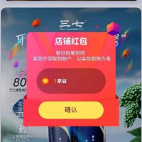 每日领京豆：8月10日 京东关注店铺领京豆