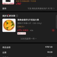 订单截图缩略图