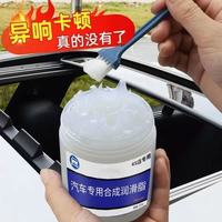 MMFLF汽车润滑油铰链汽车天窗无异味+不氧化 润滑脂顺滑无阻