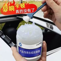 MMFLF在汽车润滑油铰链汽车天窗轨道润滑脂转向助力油保养无异味+不氧化 润滑脂