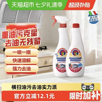 大公鸡管家 油污净1正1替600ml*2 油烟机清洗剂 强力除油厨房清洁神器